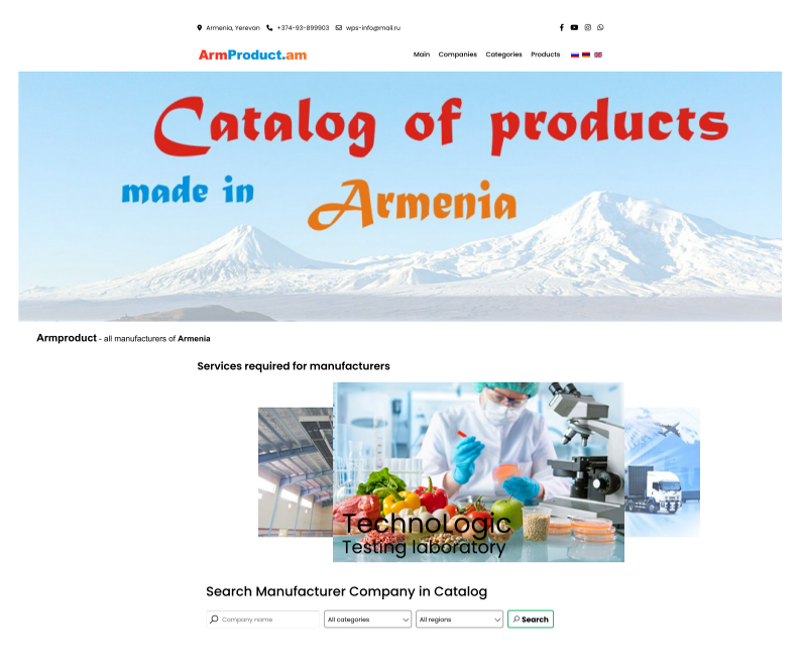 Armproduct Homepage